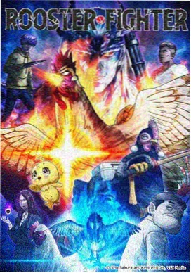科幻机甲动漫机械之心海报