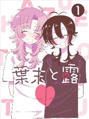 书信体漫画改编第九封信海报